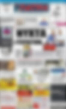 Πρωτοσέλιδο Πατρίς