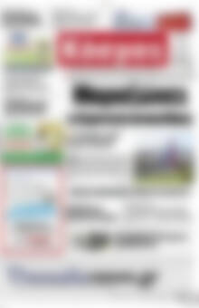 Πρωτοσέλιδο Κόσμος