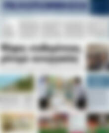 Πρωτοσέλιδο Πελοπόννησος