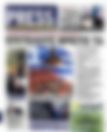 Πρωτοσέλιδο εφημερίδας Press Time - protoselida