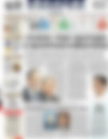 Πρωτοσέλιδο ΕΞΠΡΕΣ
