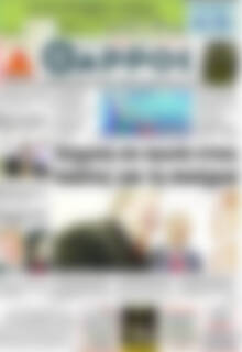 Πρωτοσέλιδο Θάρρος
