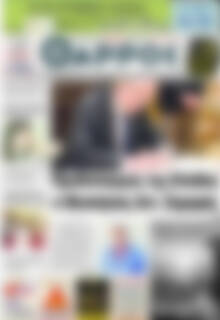 Πρωτοσέλιδο Θάρρος