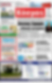 Πρωτοσέλιδο Κόσμος