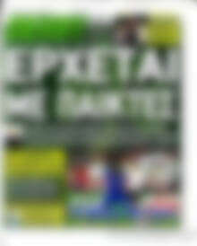 Derby News