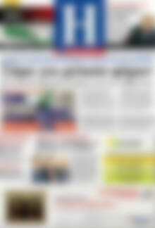 Πρωτοσέλιδο Ημερησία