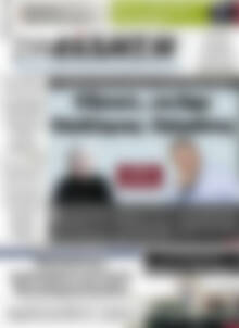 Πρωτοσέλιδο Συνείδηση