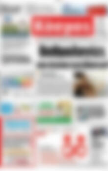 Πρωτοσέλιδο Κόσμος