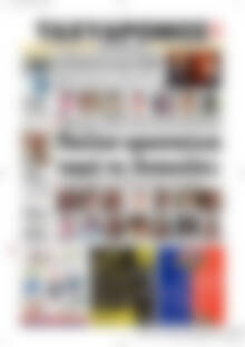 Πρωτοσέλιδο Ταχυδρόμος