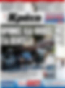 Πρωτοσέλιδο Νέα Κρήτη
