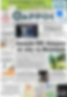 Πρωτοσέλιδο Θάρρος
