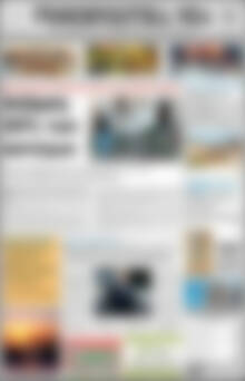 Πρωτοσέλιδο Ρεθεμνιώτικα Νέα