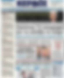 Πρωτοσέλιδο Κέρδος