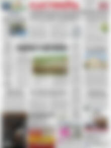 Πρωτοσέλιδο Ελευθερία