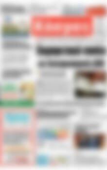 Πρωτοσέλιδο Κόσμος