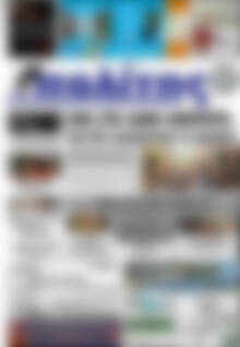 Ο Πολίτης