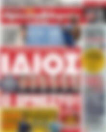 Πρωταθλητής