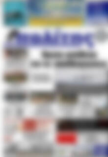 Ο Πολίτης