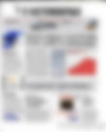 Πρωτοσέλιδο Η Ναυτεμπορική