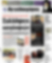 Αγγελιοφόρος