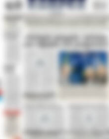Πρωτοσέλιδο ΕΞΠΡΕΣ