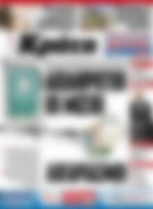Πρωτοσέλιδο Νέα Κρήτη