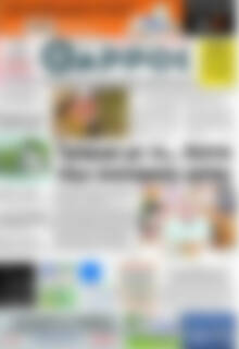 Πρωτοσέλιδο Θάρρος
