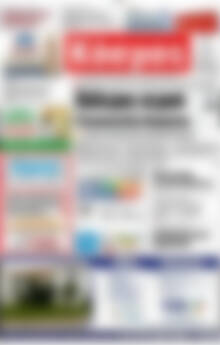 Πρωτοσέλιδο Κόσμος