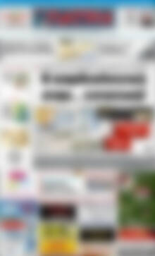 Πρωτοσέλιδο Πατρίς