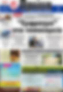 Πρωτοσέλιδο Πρώτη