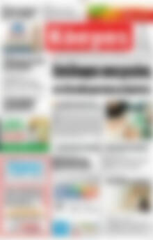 Πρωτοσέλιδο Κόσμος