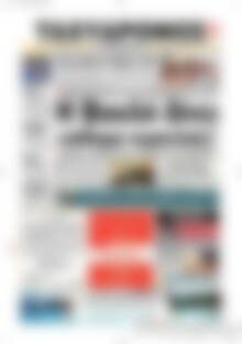 Πρωτοσέλιδο Ταχυδρόμος