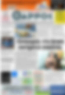 Πρωτοσέλιδο Θάρρος