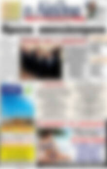 Πρωτοσέλιδο Η Αλήθεια