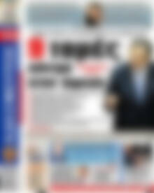 Πρωτοσέλιδο εφημερίδας Αδέσμευτος Τύπος - protoselida