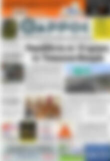 Πρωτοσέλιδο Θάρρος