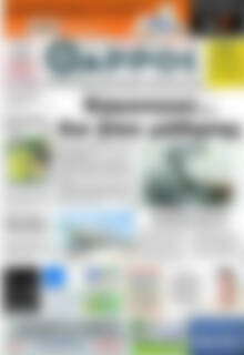 Πρωτοσέλιδο Θάρρος