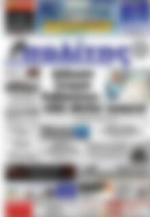 Πρωτοσέλιδο Ο Πολίτης