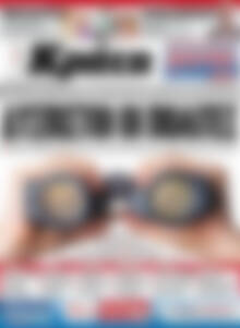Πρωτοσέλιδο Νέα Κρήτη