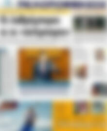 Πρωτοσέλιδο Πελοπόννησος