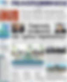 Πρωτοσέλιδο Πελοπόννησος