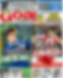 Πρωτοσέλιδο εφημερίδας Goal News - protoselida