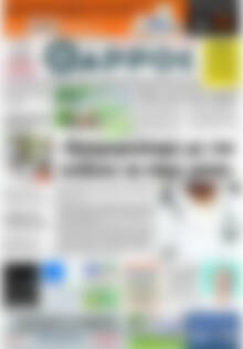 Πρωτοσέλιδο Θάρρος