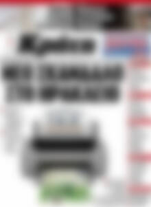 Πρωτοσέλιδο Νέα Κρήτη