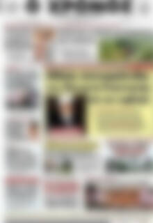 Πρωτοσέλιδο Χρόνος
