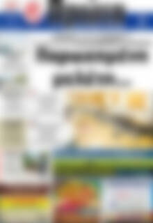 Πρωτοσέλιδο Πρώτη