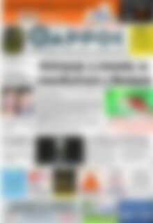 Πρωτοσέλιδο Θάρρος