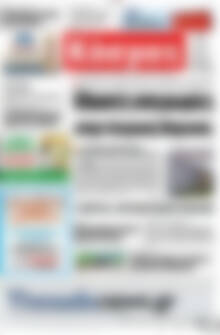 Πρωτοσέλιδο Κόσμος