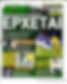 Πρωτοσέλιδο εφημερίδας Derby News - protoselida