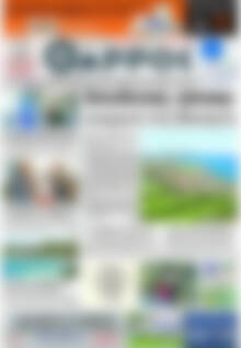 Πρωτοσέλιδο Θάρρος